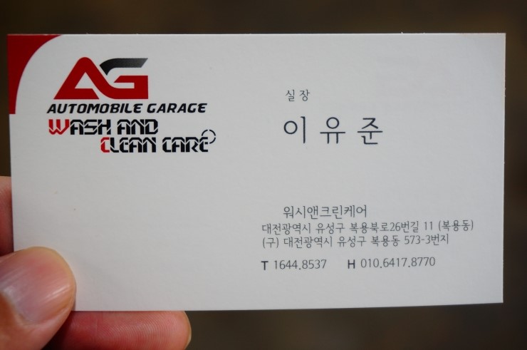 워시앤크린 이미지