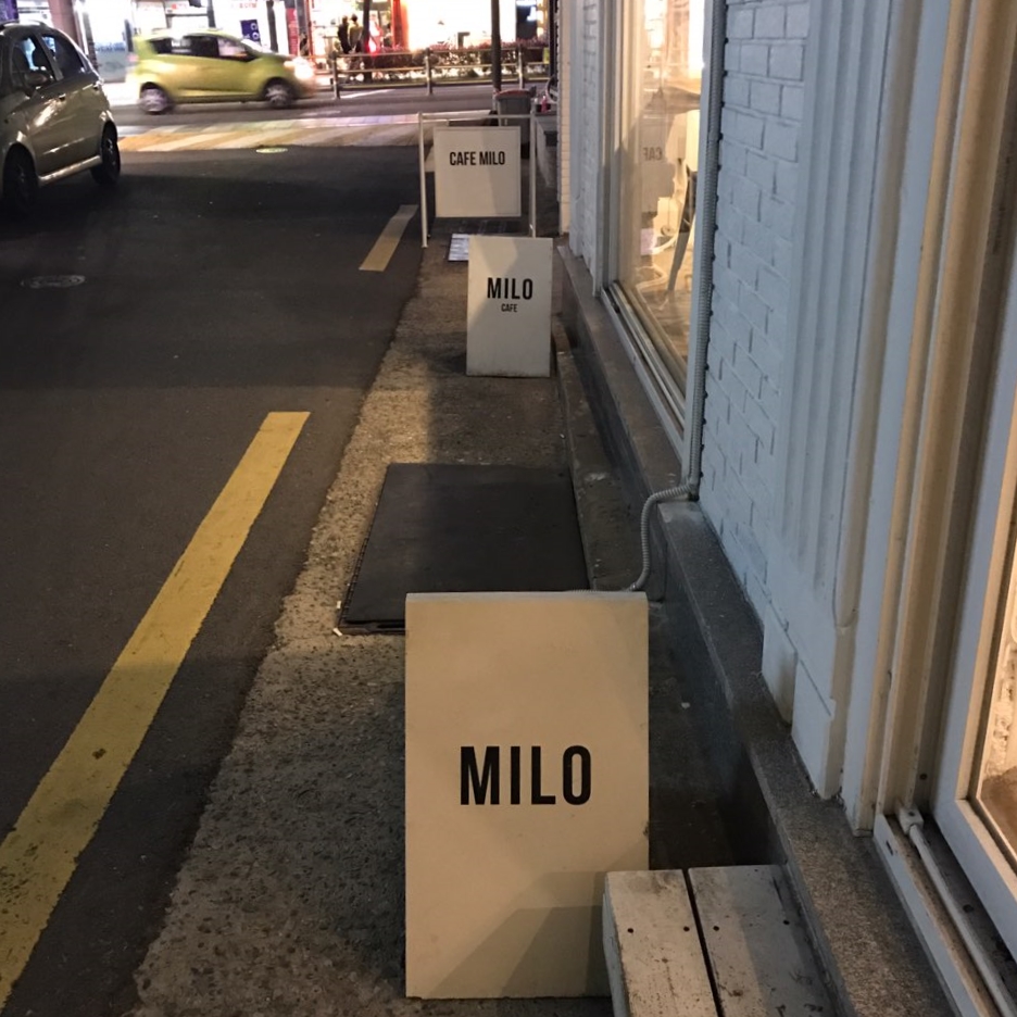 카페마일로(MILO) 이미지
