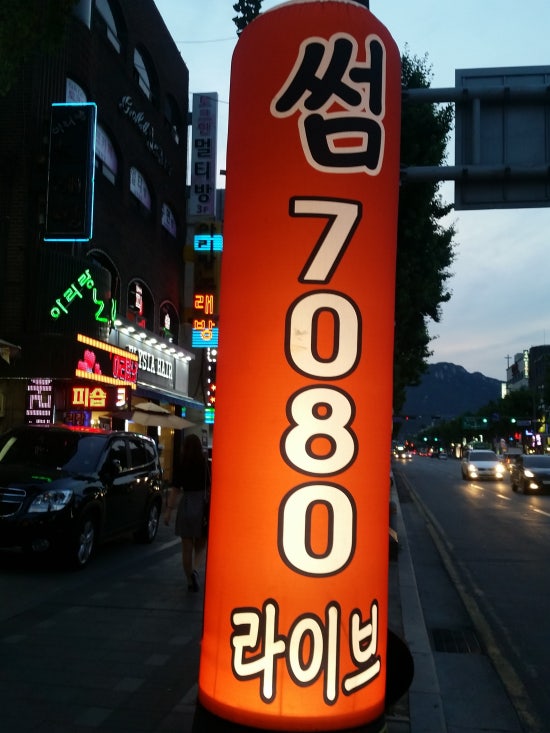 썸라이브7080 이미지