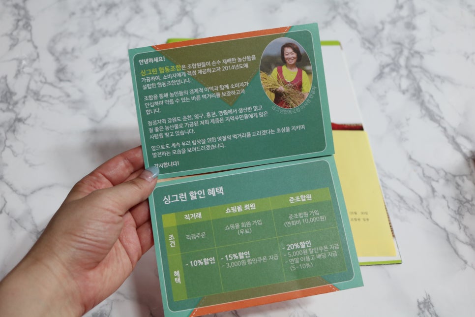 싱그런협동조합 이미지
