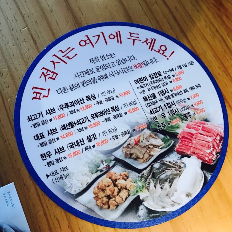 바르미샤브샤브N칼국수 이미지