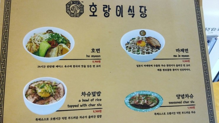 호랑이식당 이미지