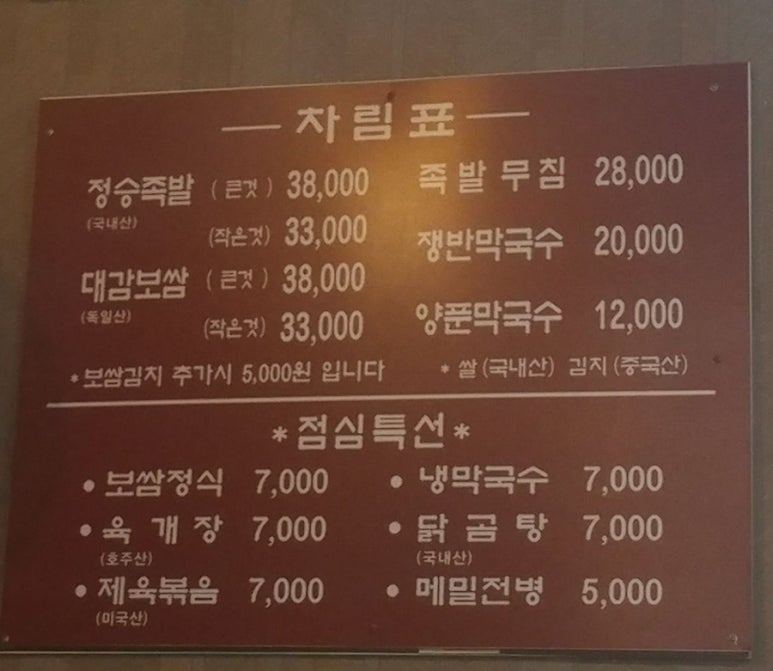 오가네족발 이미지