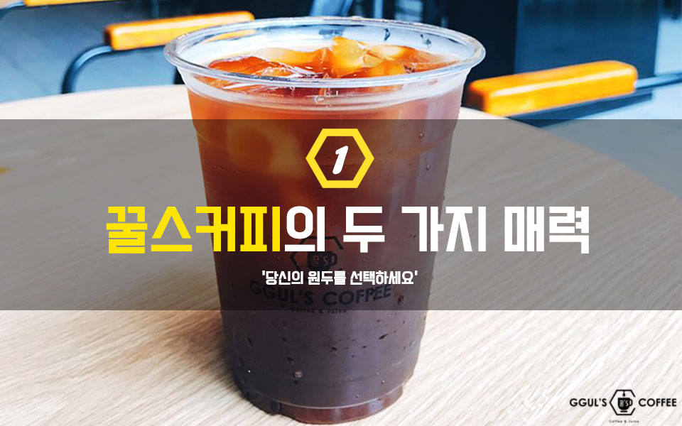 꿀스커피 이미지