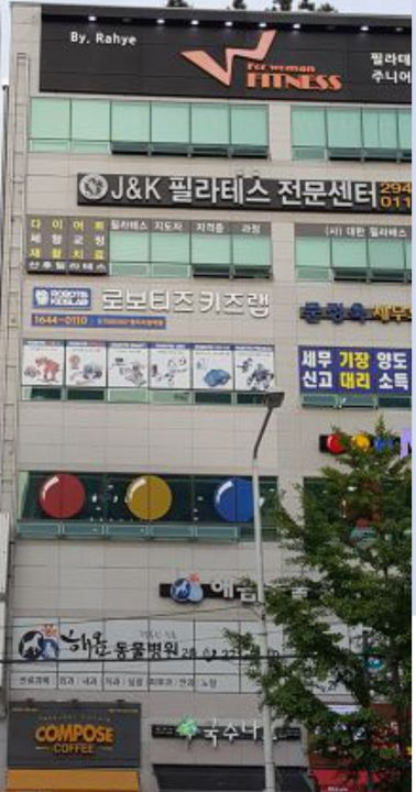 로보티즈키즈랩 이미지