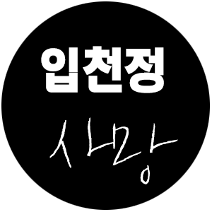 청춘핫도그 이미지