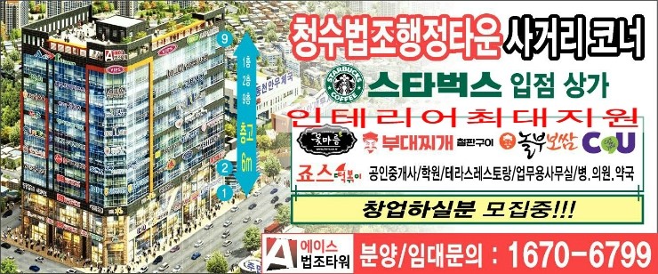 롯데리아천안청수 이미지