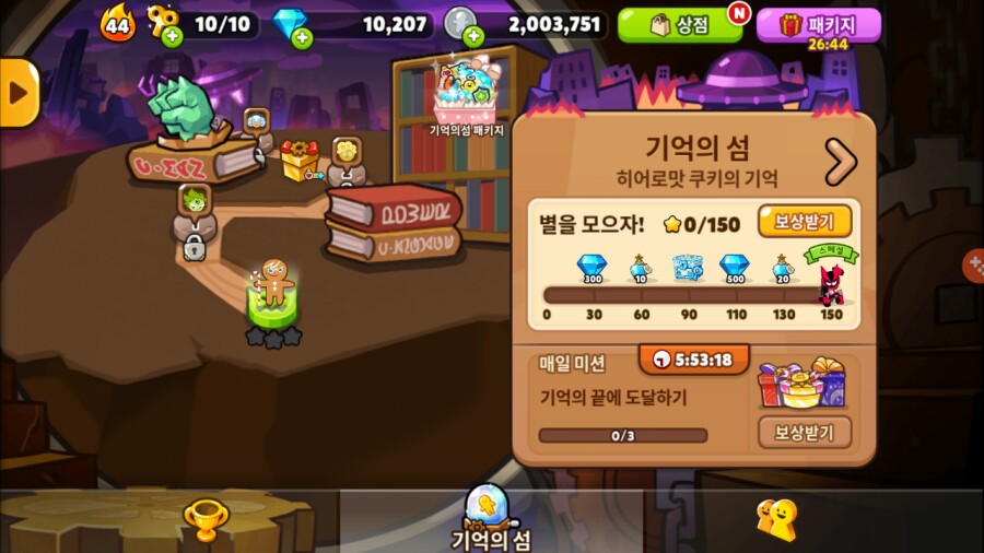 쿠키날 이미지