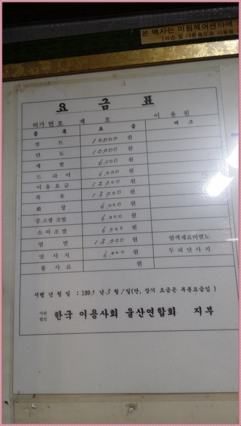 모범이발소 이미지
