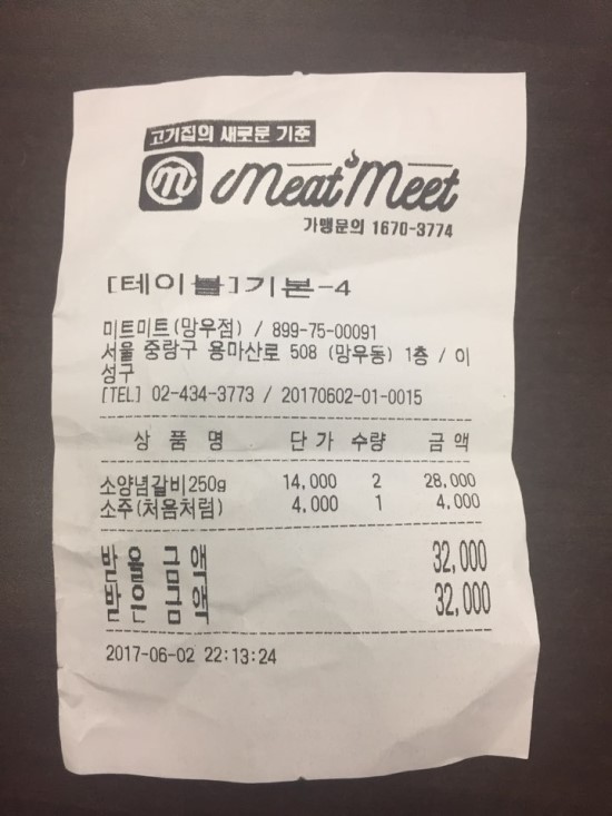우림미트 이미지
