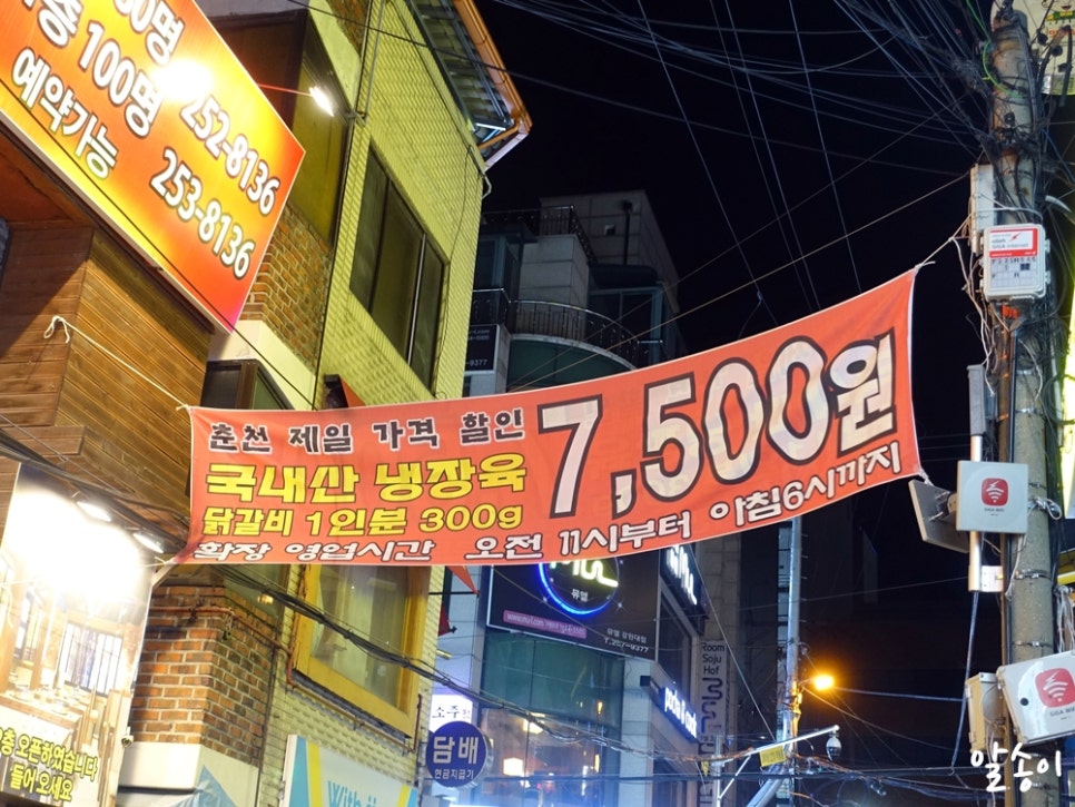 봉수닭갈비 이미지