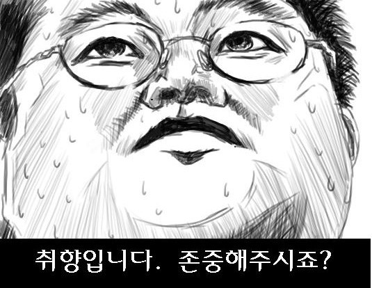 그집애 이미지