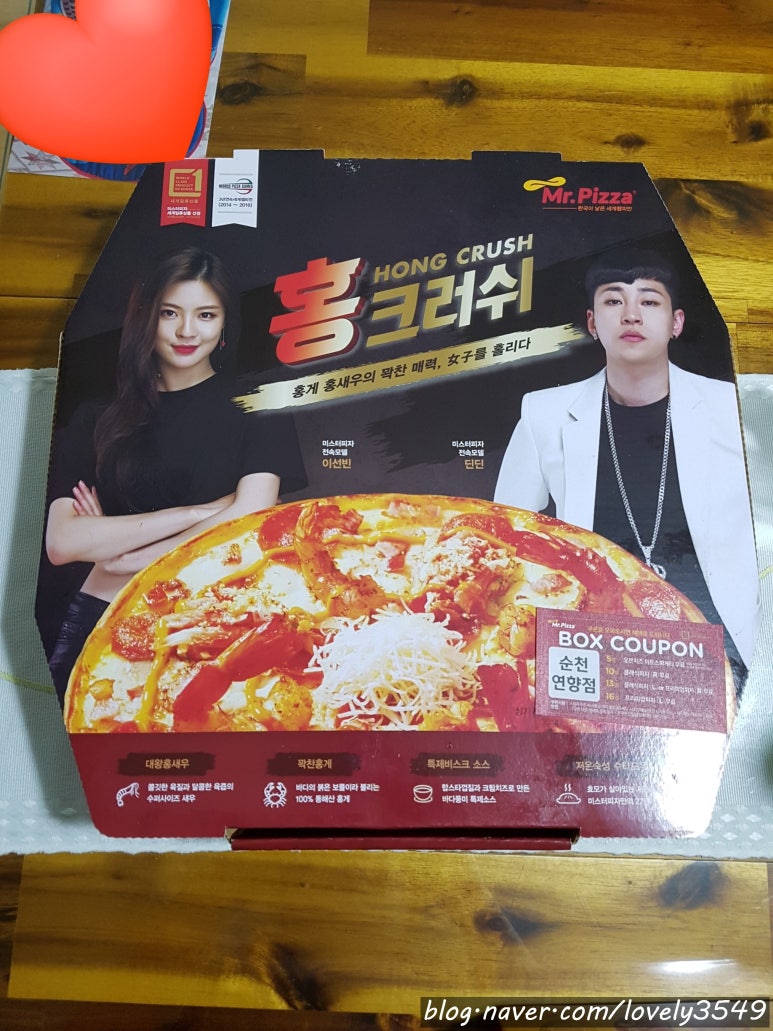 피자홍플러스 이미지