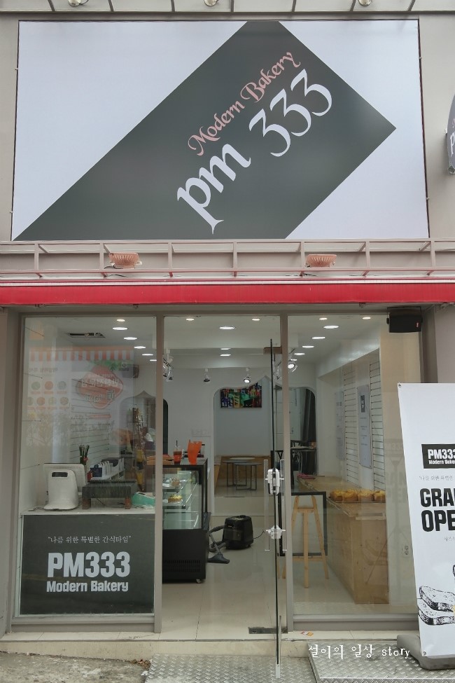 피엠삼삼삼 이미지
