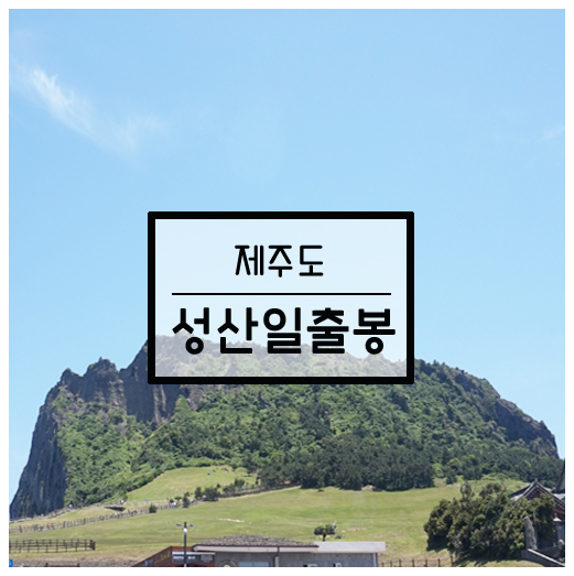 진미축산 이미지