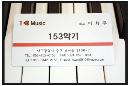 153악기 이미지