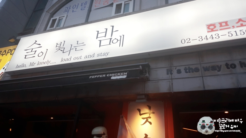 술이빛나는밤에 이미지