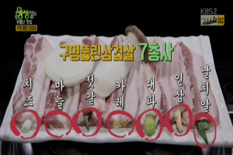 생생삼겹살 이미지