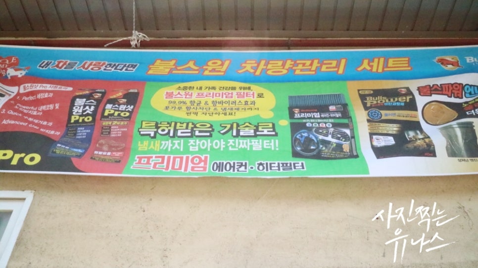 신진카센타 이미지