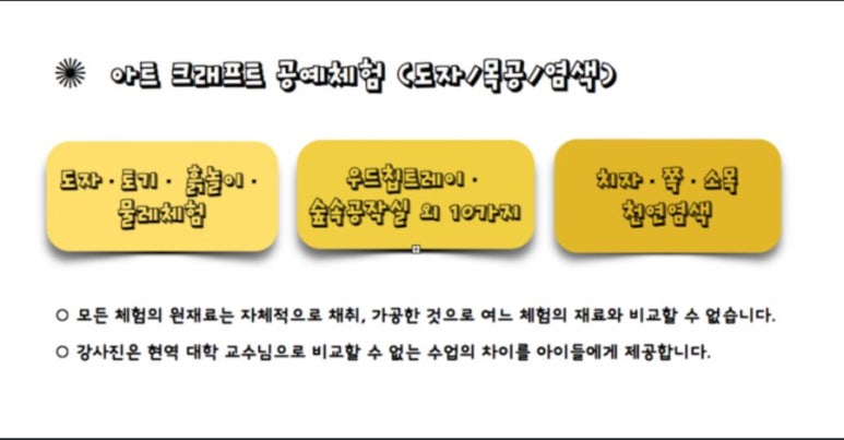 두명마을자연체험촌 이미지