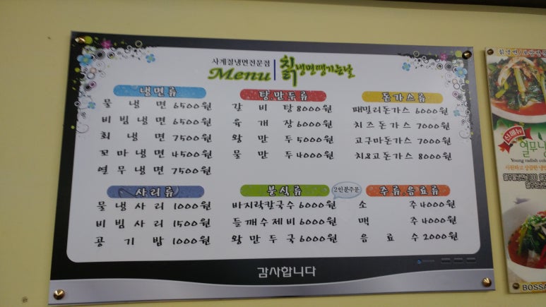 칡냉면땡기는날 이미지