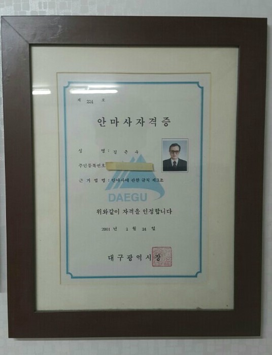 동양척추교정원 이미지