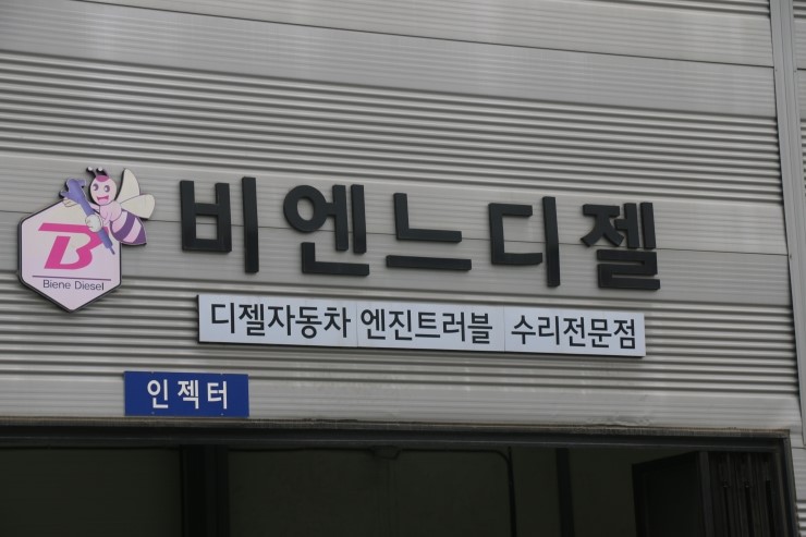 비엔느디젤 이미지