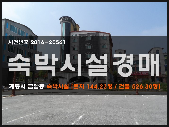 계룡여관 이미지