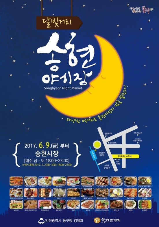 달빛거리 이미지