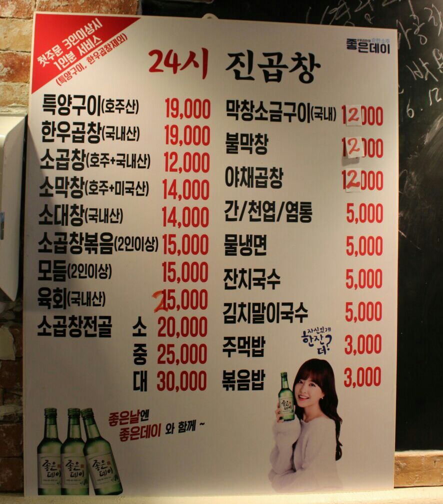 진곱창가락 이미지