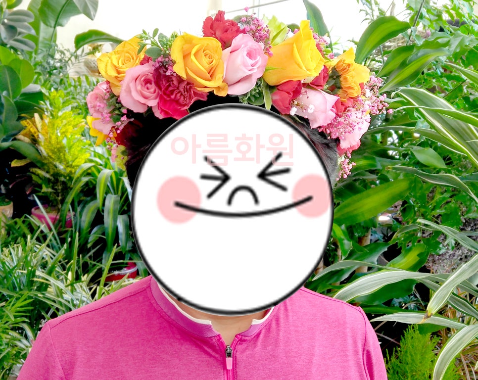 아름꽃화원 이미지