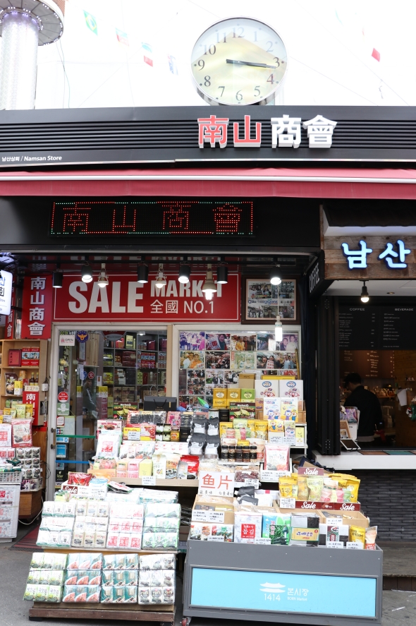 남산상회 이미지