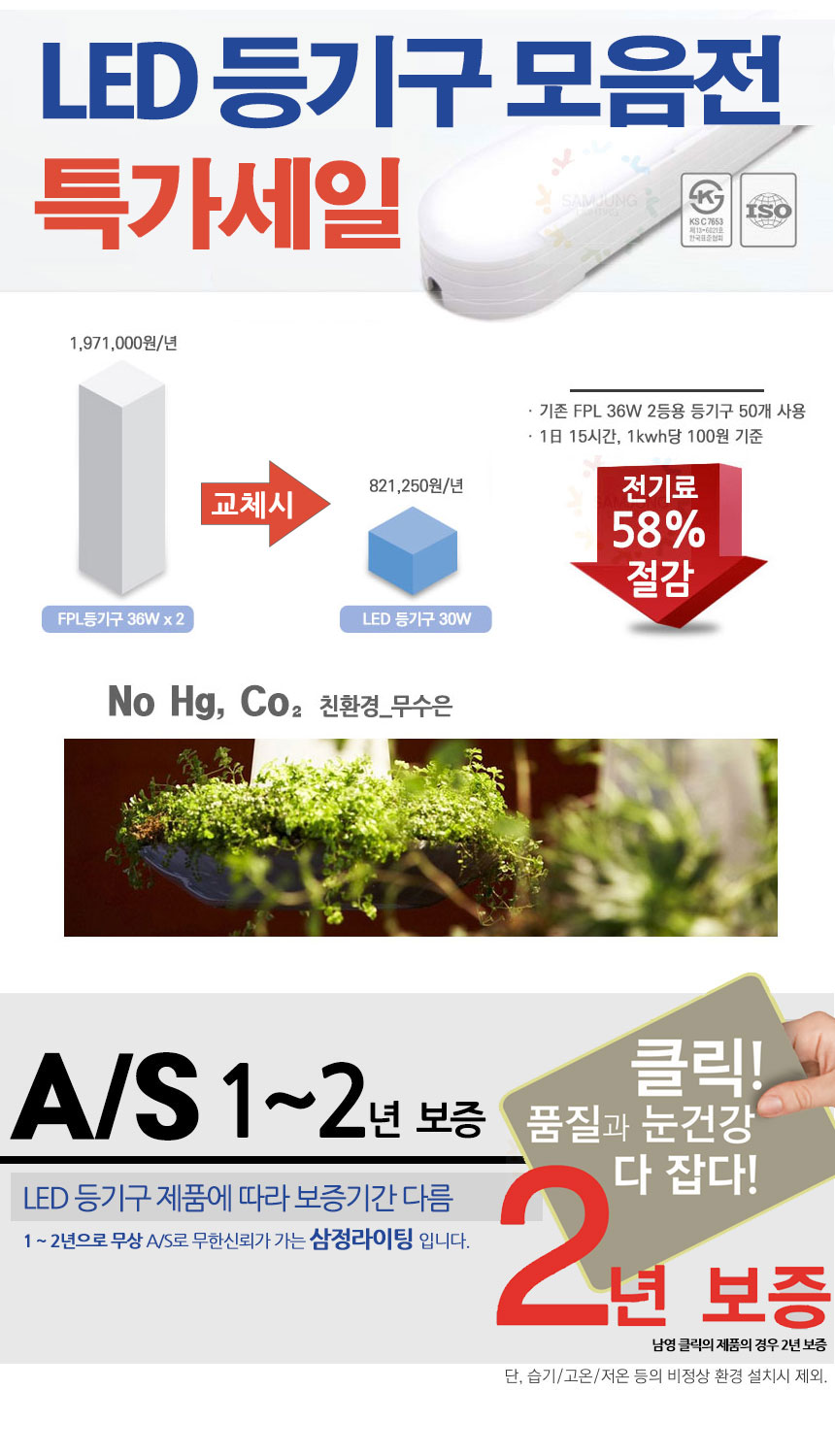 엘이디(LED) 조명마켓 이미지