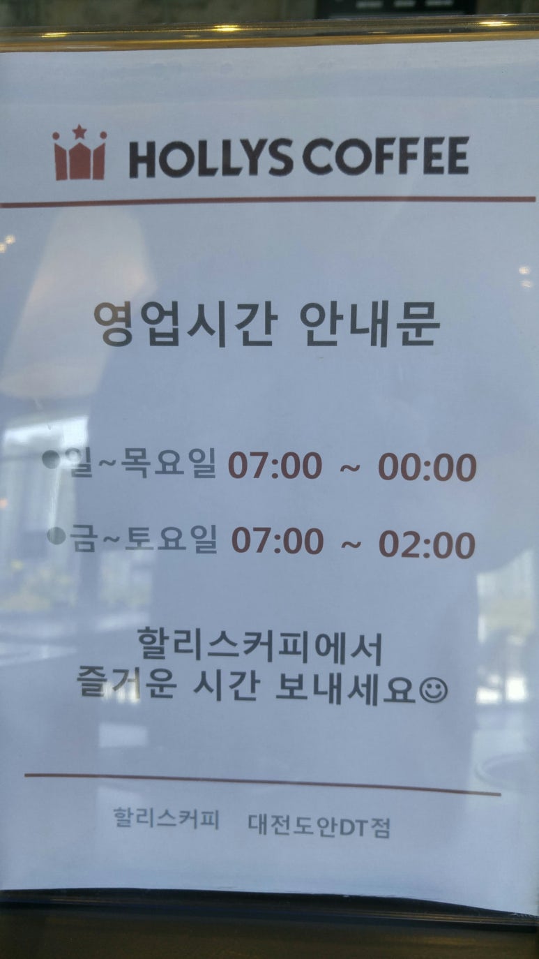 할리스도안 이미지