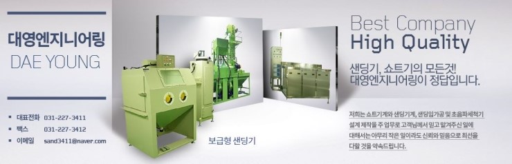 대영엔지니어링주 이미지