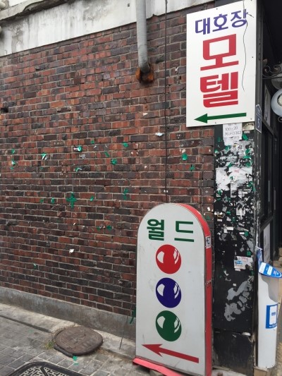 대호장모텔 이미지