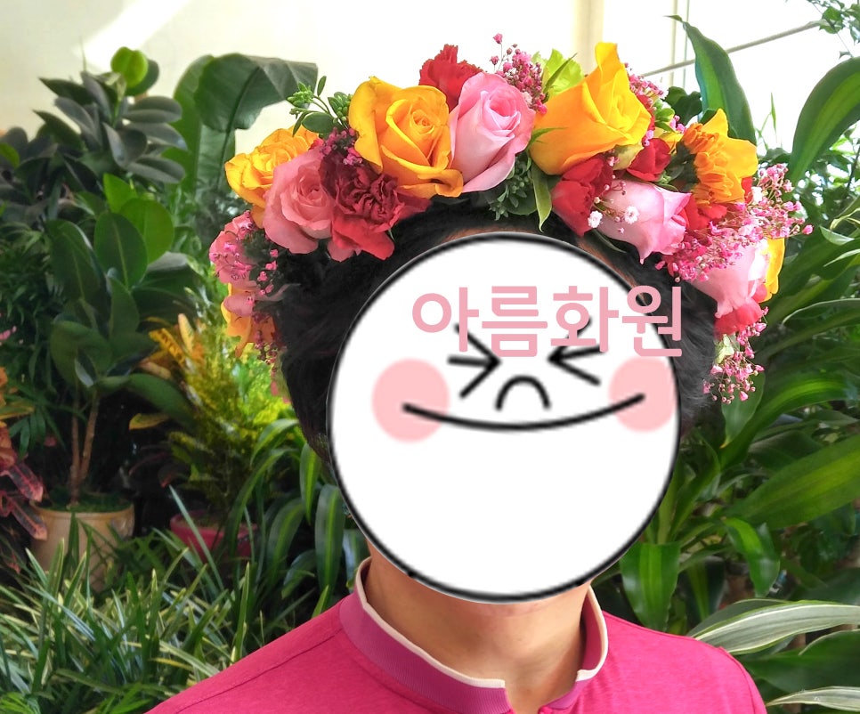 아름꽃화원 이미지