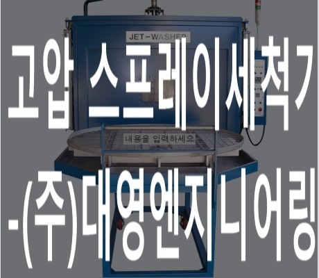 대영엔지니어링주 이미지