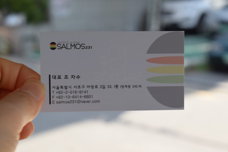살모스231 이미지