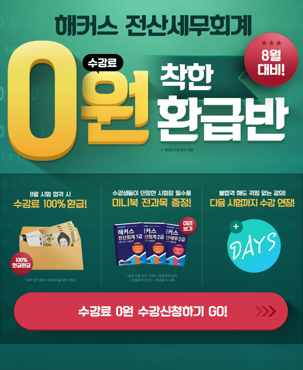 케이세무회계 이미지
