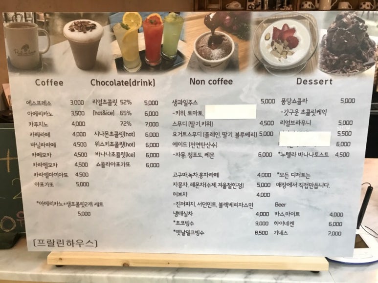 프랄린하우스 이미지