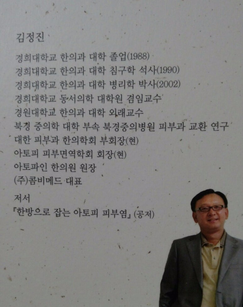 아토파인한의원 이미지
