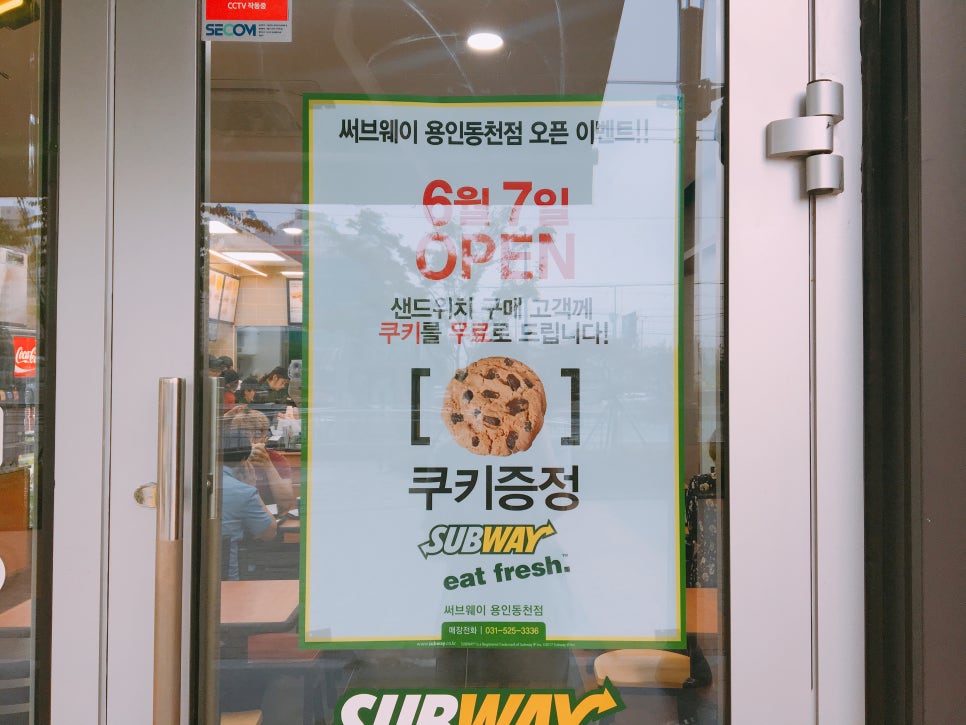 써브웨이 용인동천점 이미지