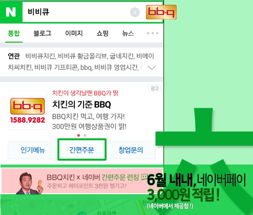 비비큐강북스타번동점 이미지
