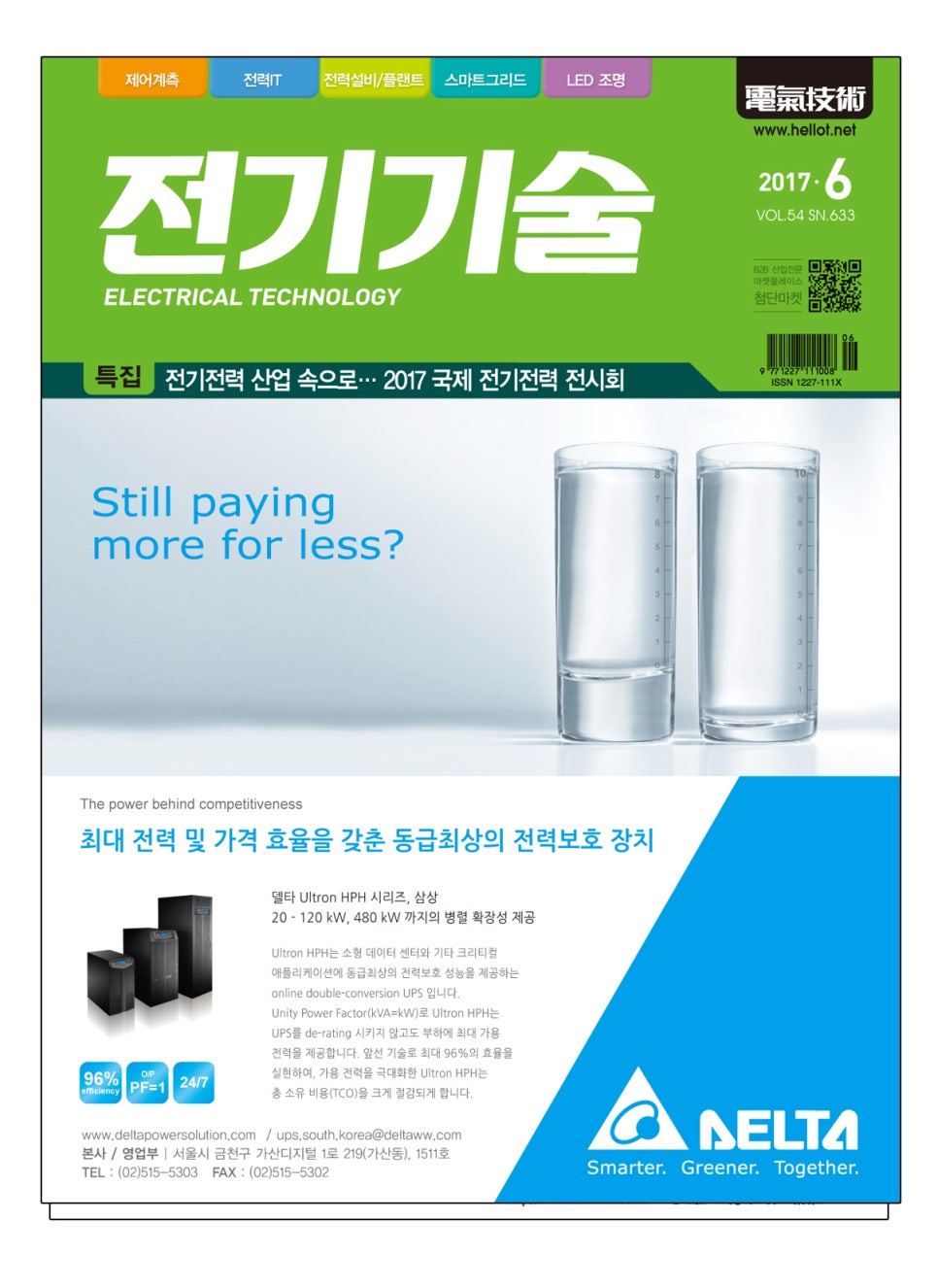 (주)에스텍시스템 이미지