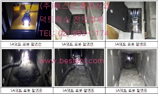 (주)베스트환경 이미지