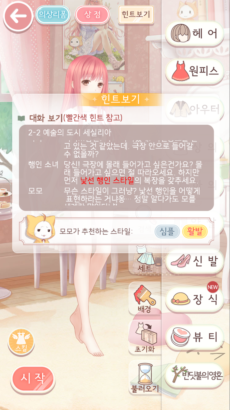 니키의도시 이미지