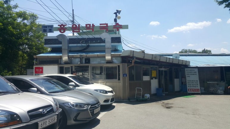 원조막국수별관 이미지