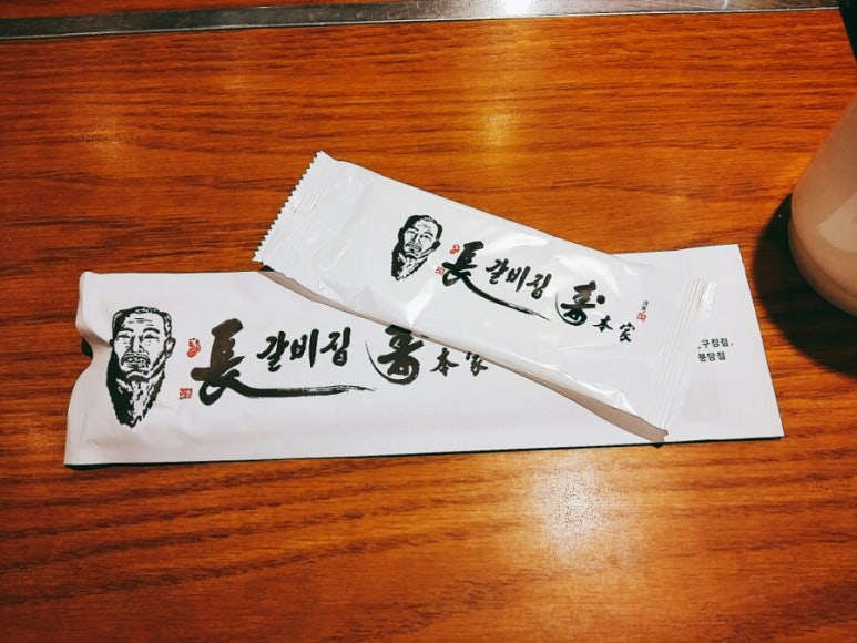 충무갈비 사진 8