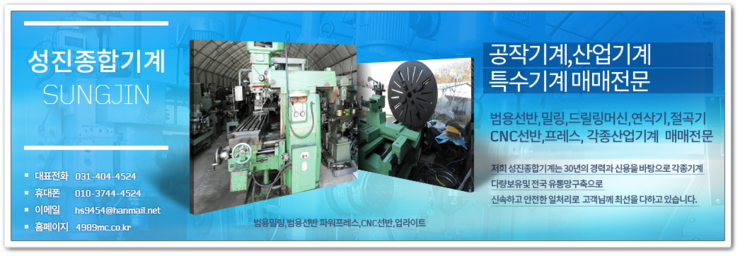 유일종합기계 이미지